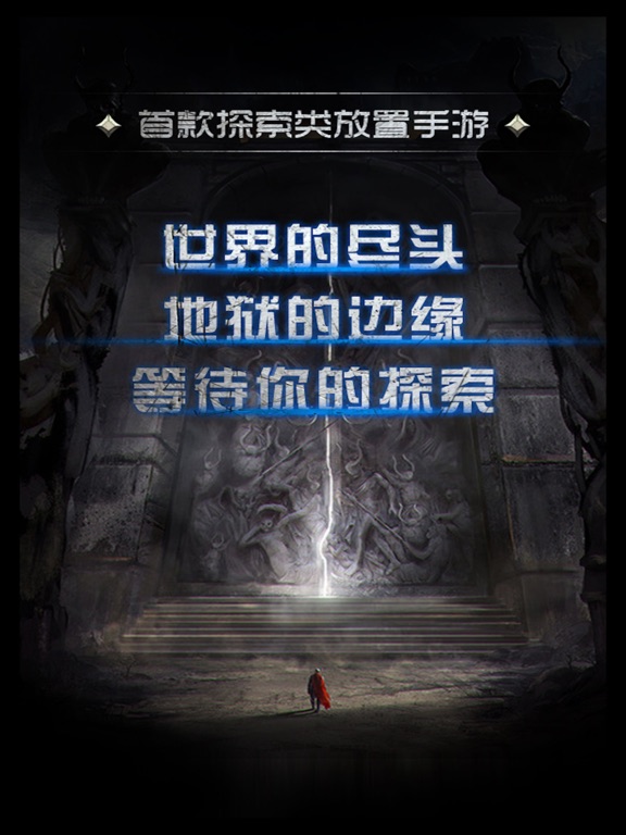 Screenshot #4 pour 放置勇士-单机探索类挂机游戏