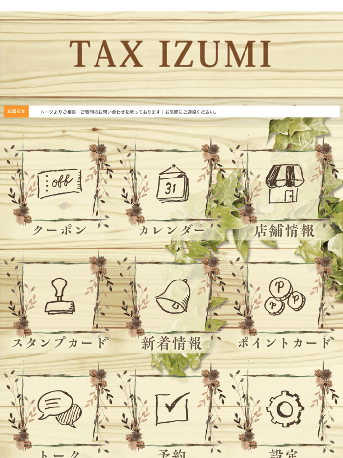 TAX IZUMI（タックスイズミ）