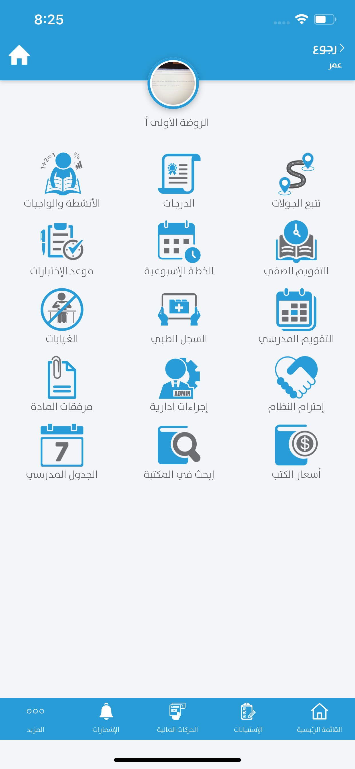 EsSchool Parent