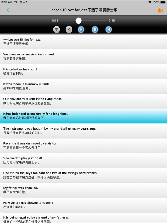Screenshot #5 pour 新概念英语全四册大全 -品牌教程合集