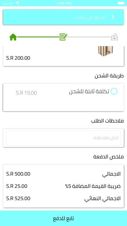 تعاونية شقراء screenshot-8