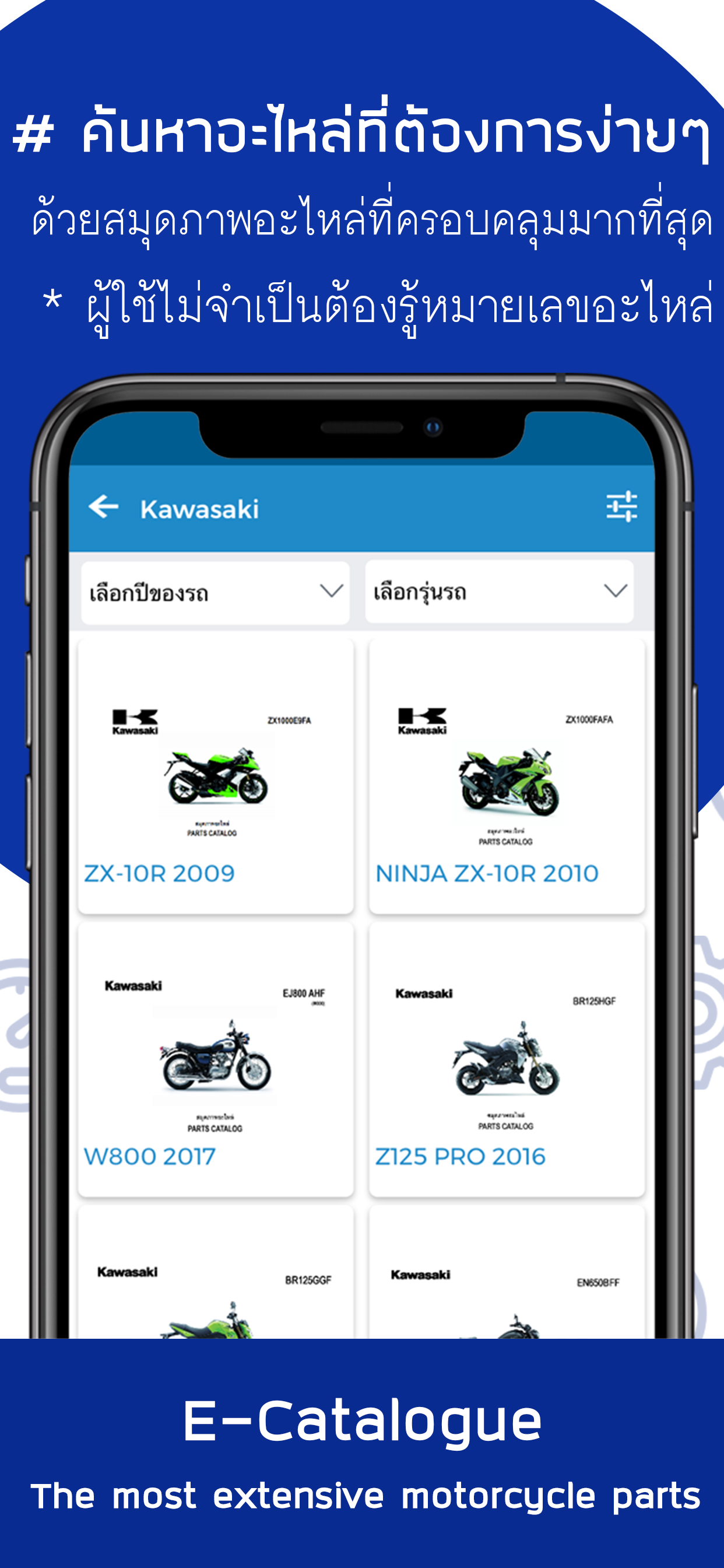 Megaparts - Motorcycle parts
