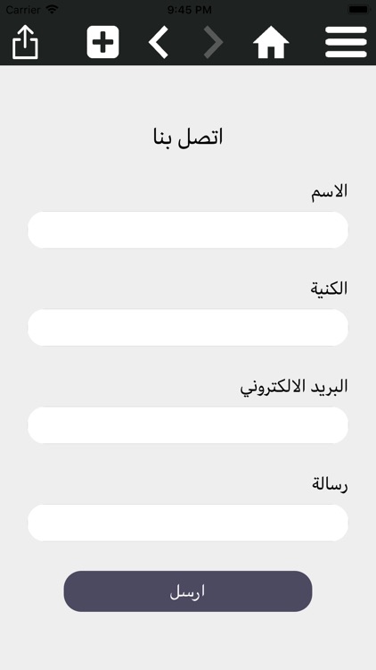 Nasseej screenshot-3