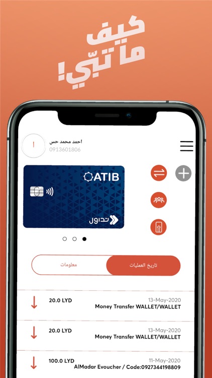 ATIB Wallet