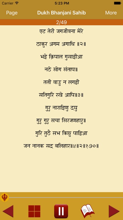 Dukh Bhanjani Sahib Audio