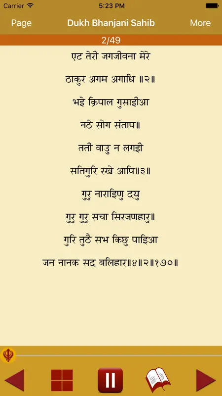 Dukh Bhanjani Sahib Audio screenshot 3 of 5