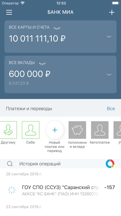 Мобильный банк КБ «МИА» (АО)