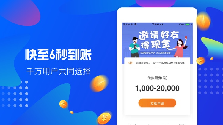 壹锭盈-车贷房贷代还信用卡软件