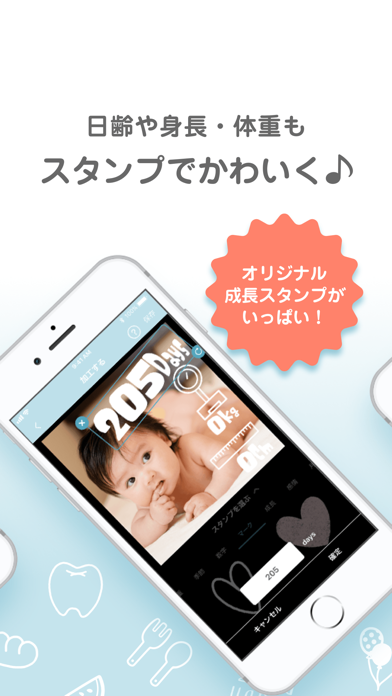 まいにちのひよこクラブ Babyアルバム【... screenshot1