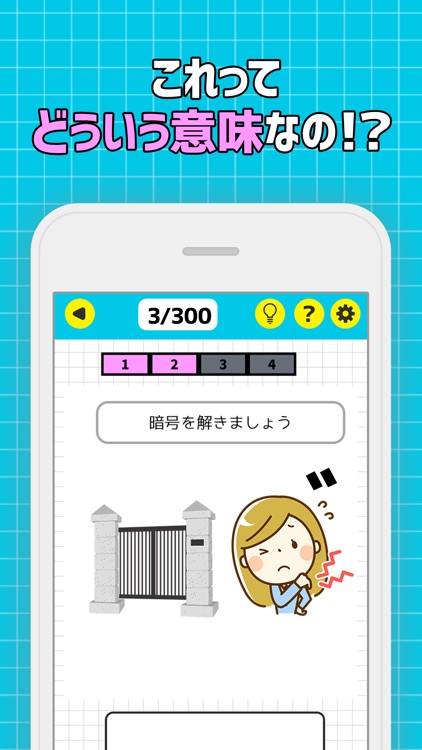 大人の脳トレーニング