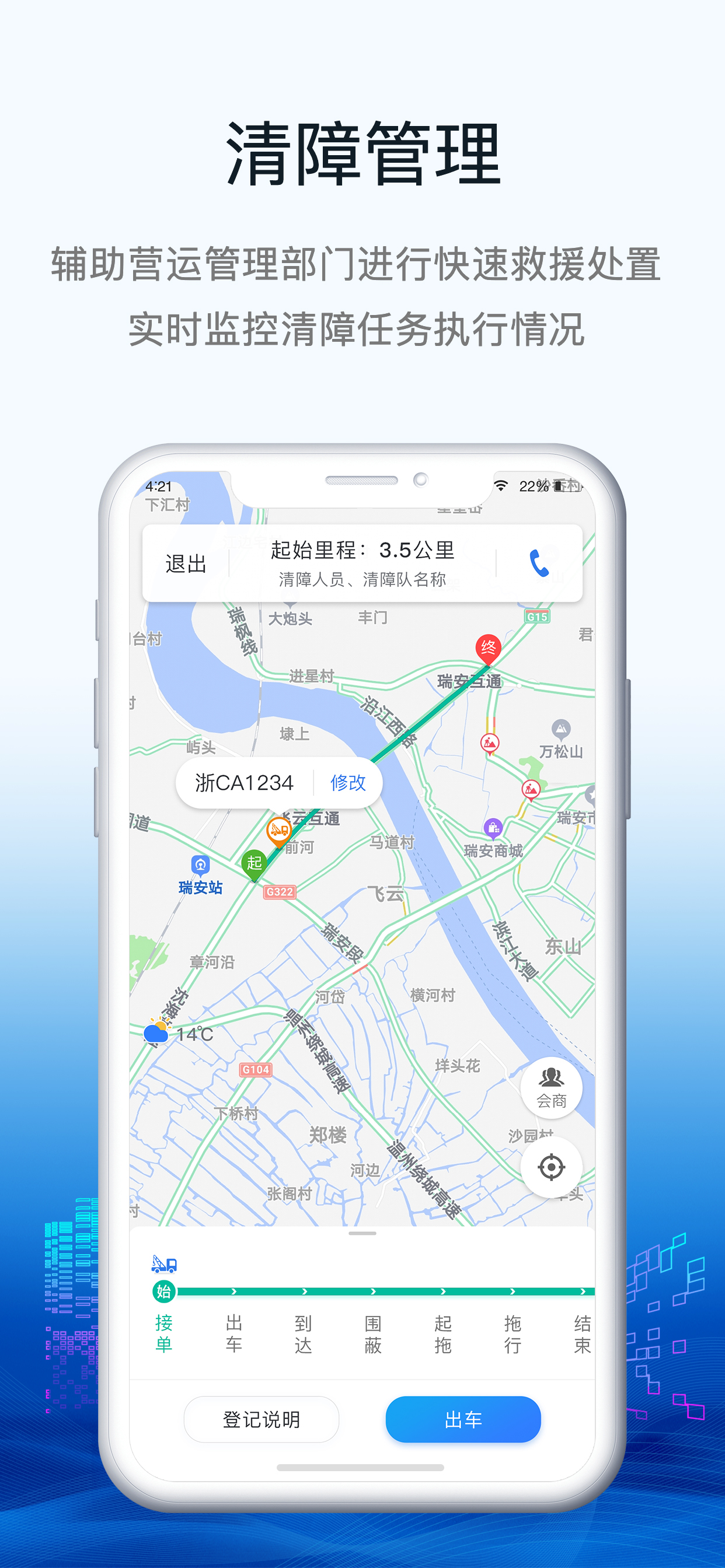 招路通 screenshot 3