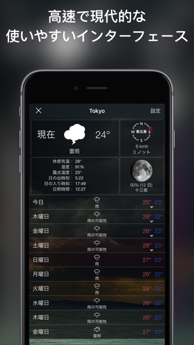 10日間天気予報 screenshot1