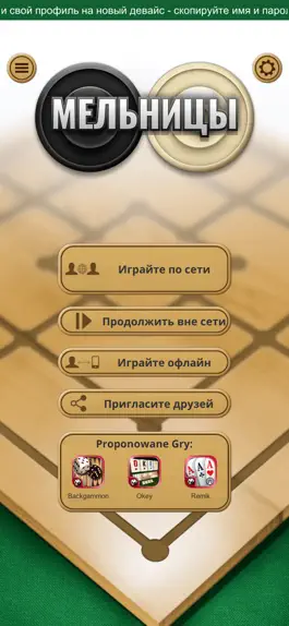 Game screenshot Mills - The Board Game mod apk