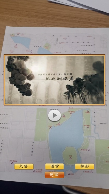 印象什刹海 screenshot-5