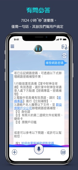 Goodi(圖4)-速報App