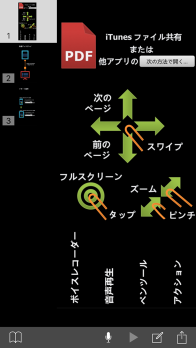 EBooklet2Pro のスクリーンショット