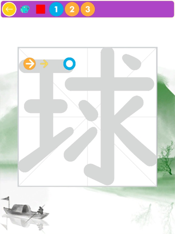 Screenshot #5 pour 儿童汉字园-描绘练字的好帮手