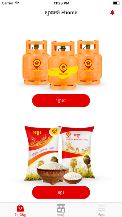 Screenshot #1 pour EHome App - Gas & Rice Order