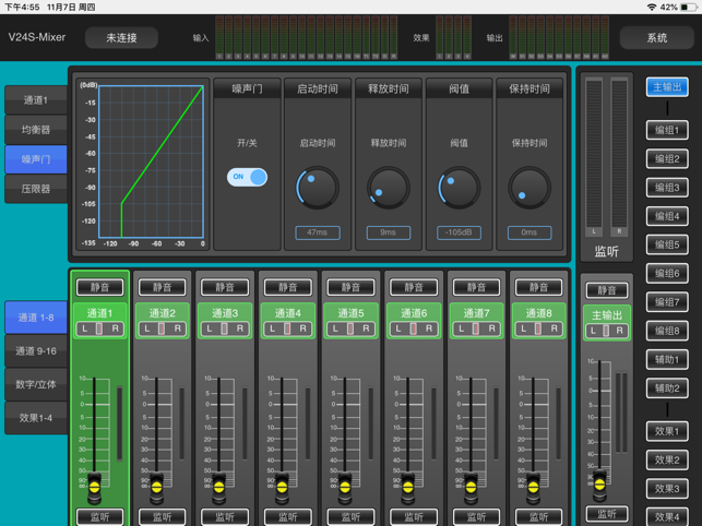 V24S-Mixer(圖4)-速報App