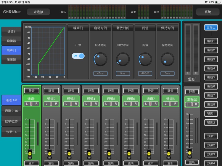 V24S-Mixer screenshot-3