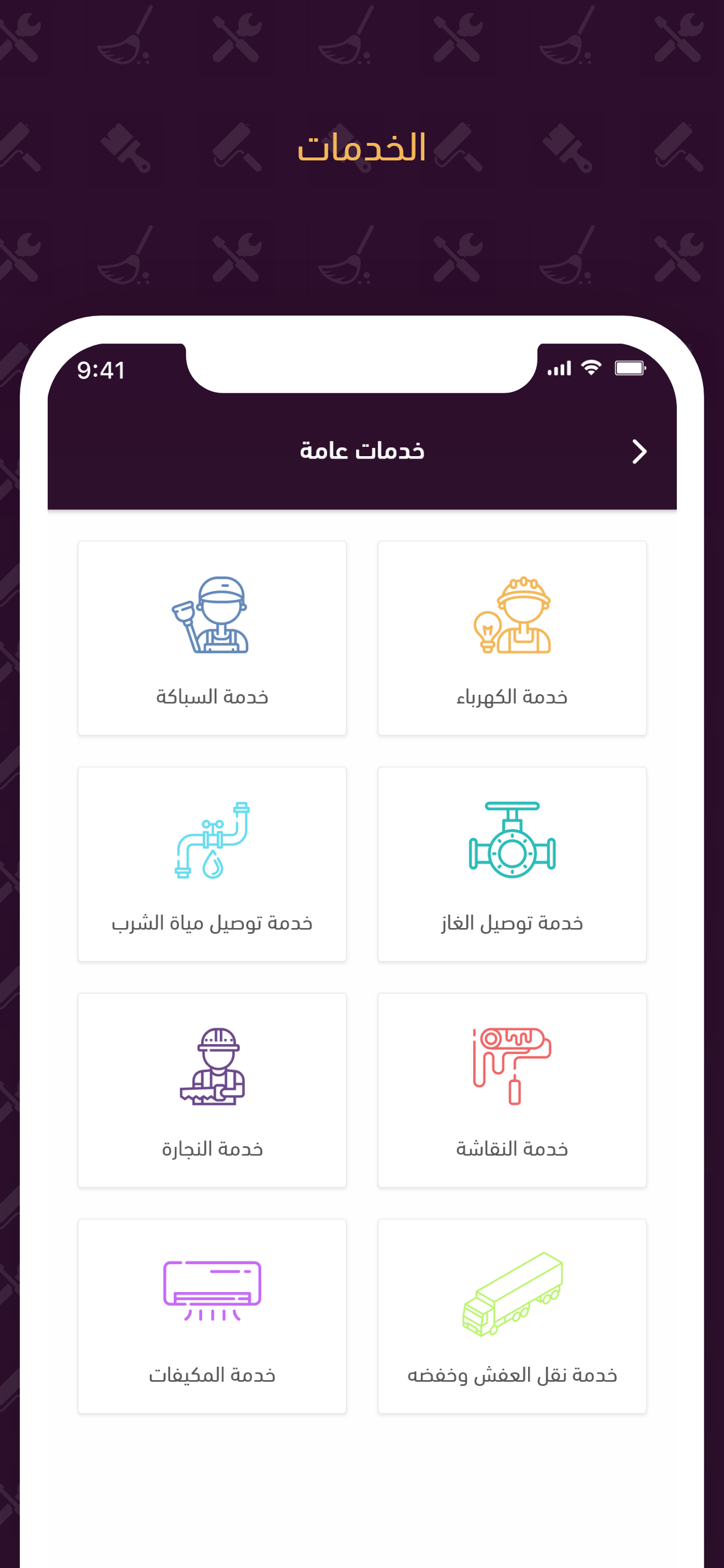 نظيف || Nazeef