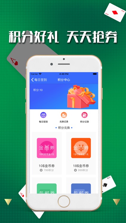 杰路纸牌 screenshot-4