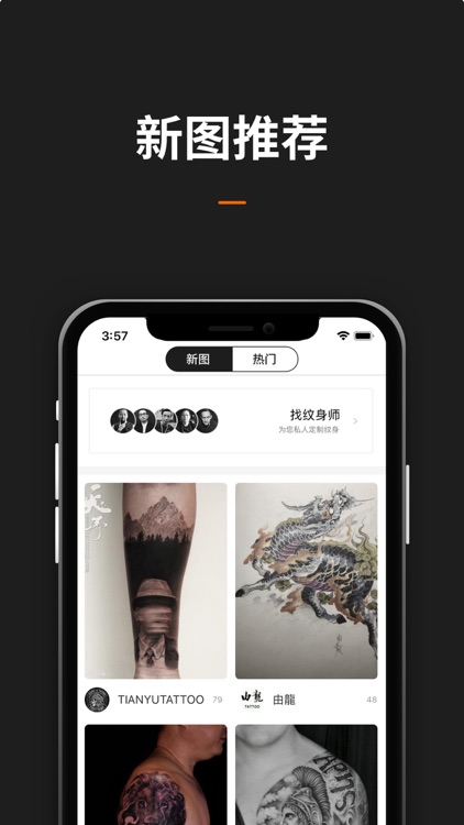 纹身图案大全 - 纹身手稿