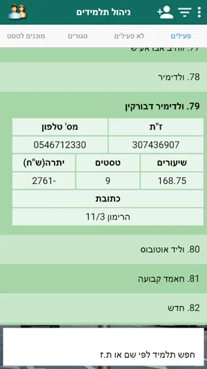 Adi Mobile screenshot 1