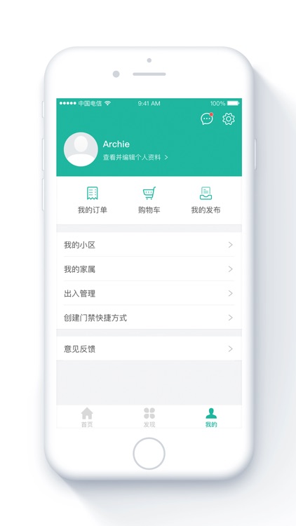金牌管家 screenshot-3