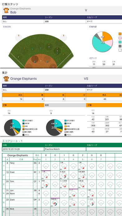 Softball Stats screenshot1