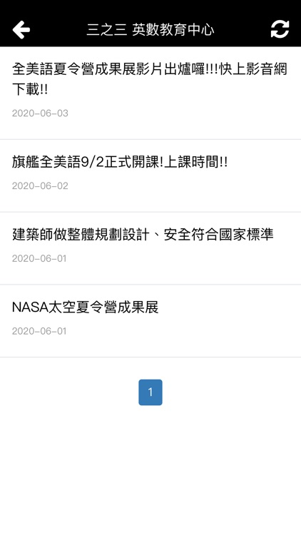 三之三英數教育中心 screenshot-3
