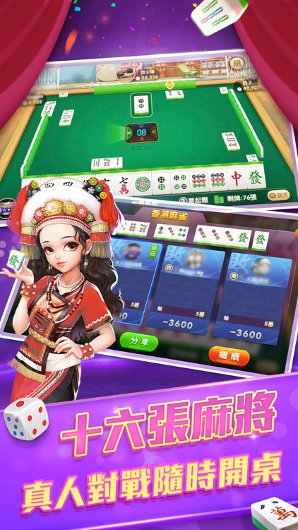 開心鬥一番-麻將、撲克任你玩 screenshot-3