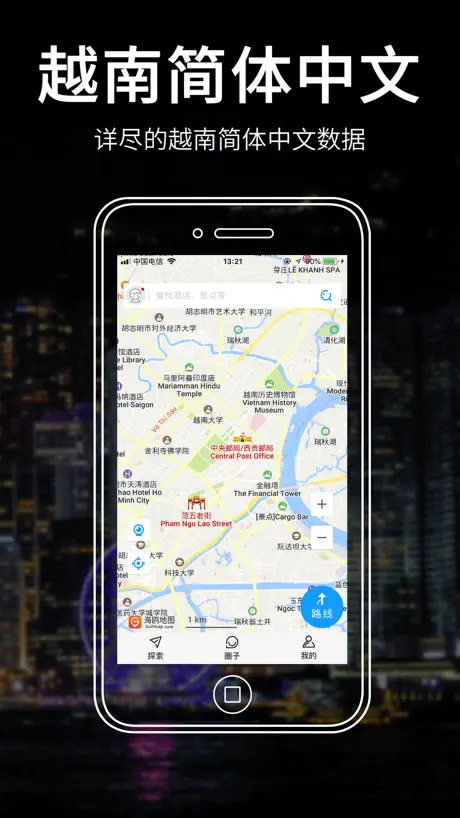 越南地图 - 海鸥越南中文旅游地图导航