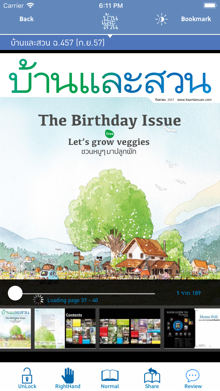 BaanLaeSuan e-Magazine