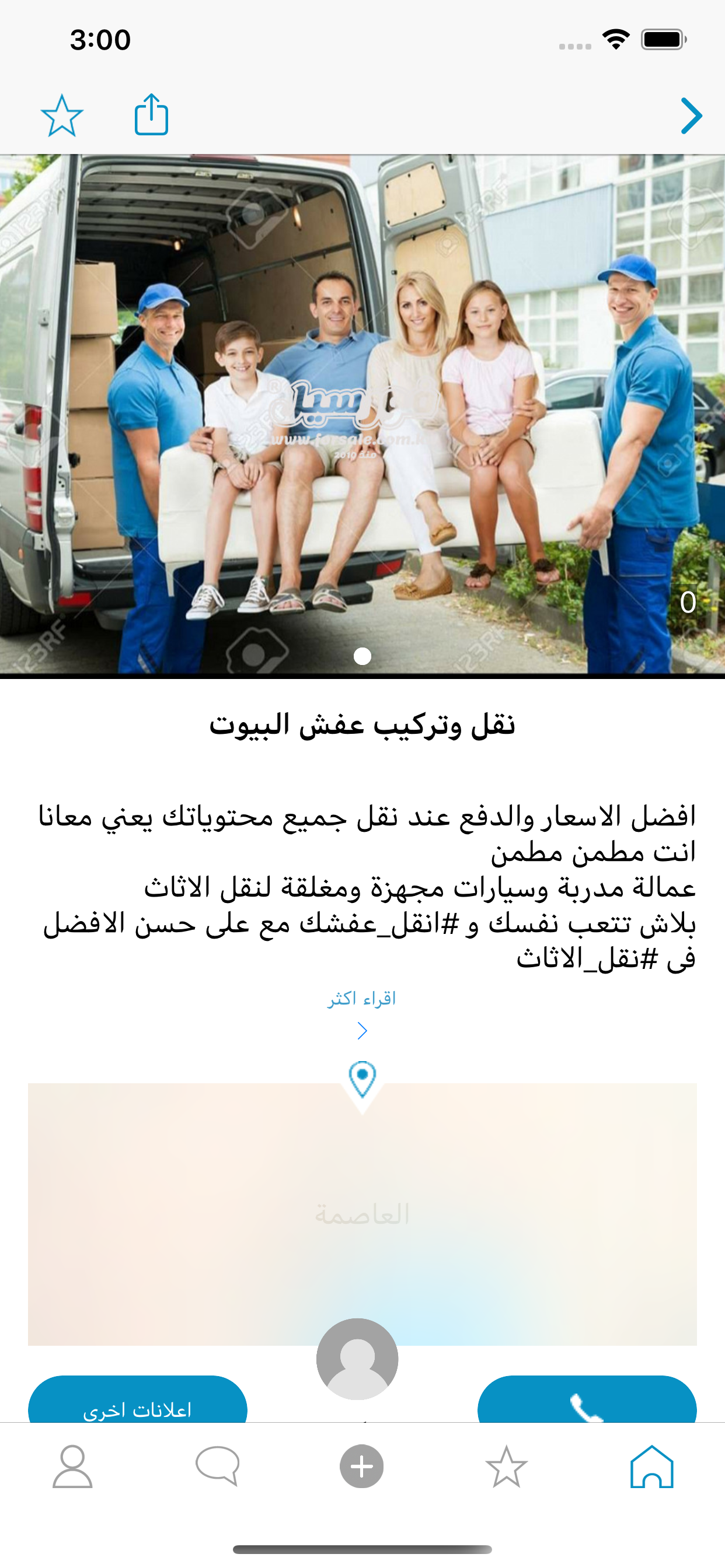 Forsale-فورسيل