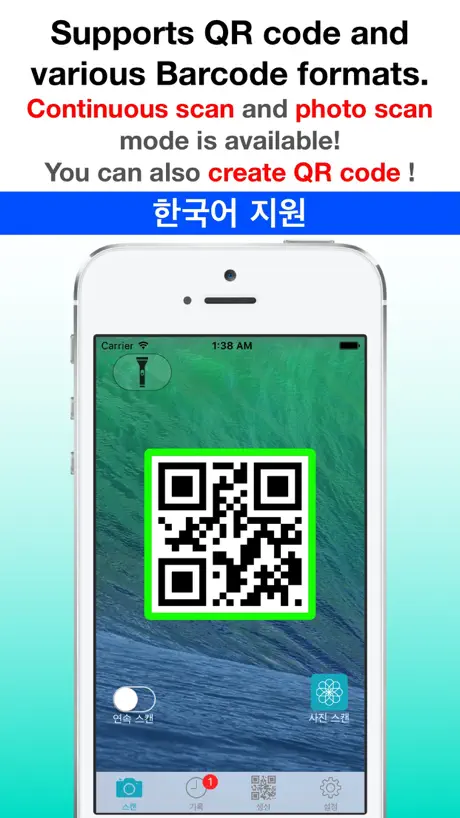 QRCode Barcode