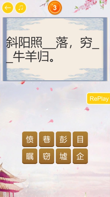 Tang Poetry Congress screenshot-4