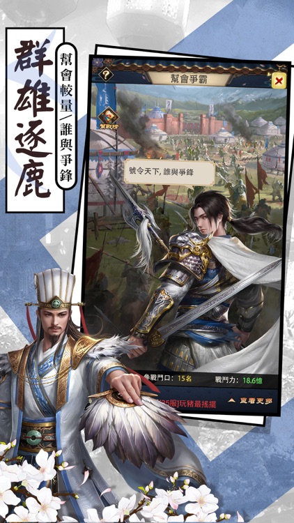 皇上要幹嘛 screenshot-4