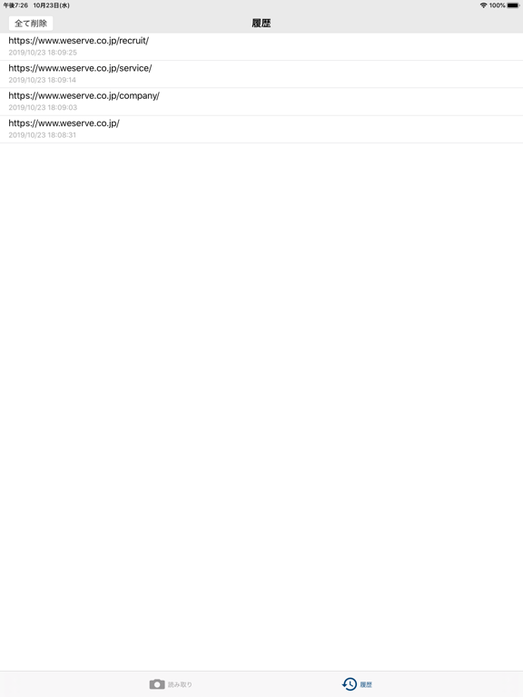 Screenshot #5 pour Essential QR code reader
