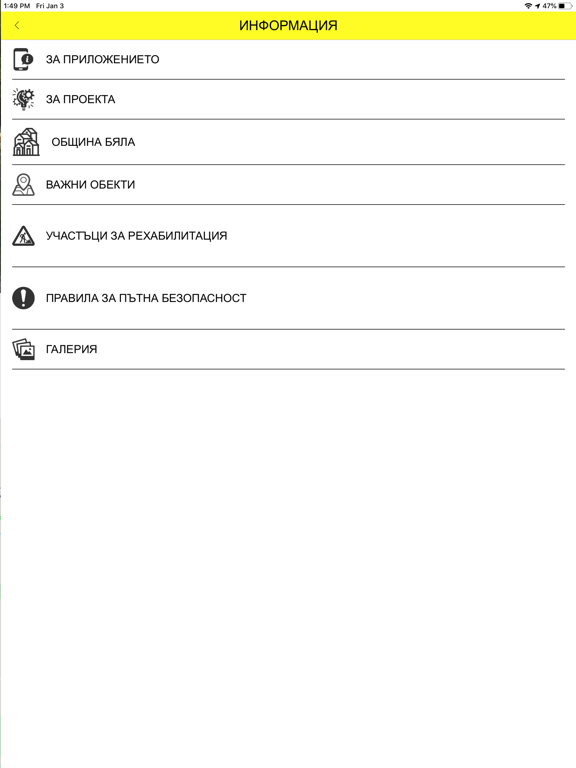 Screenshot #5 pour Blackspots Byala