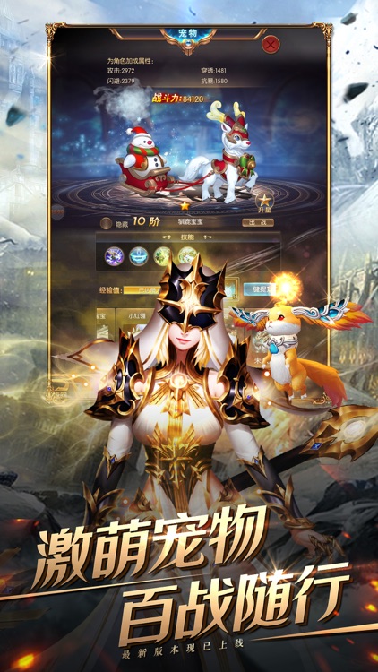 奇迹之剑 - 3D竖版魔幻手游 screenshot-7