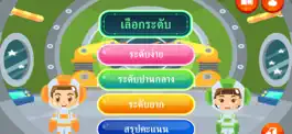 Game screenshot ตะลุยอวกาศอ่านคำมหาสนุก apk