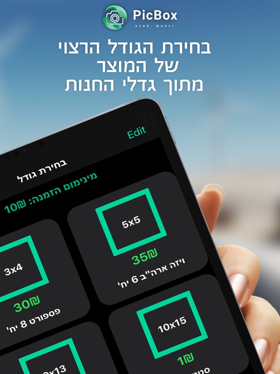 Screenshot #5 pour PicBox - פיקבוקס