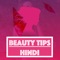 This app contains Beauty Tips in Hindi for Male and Female