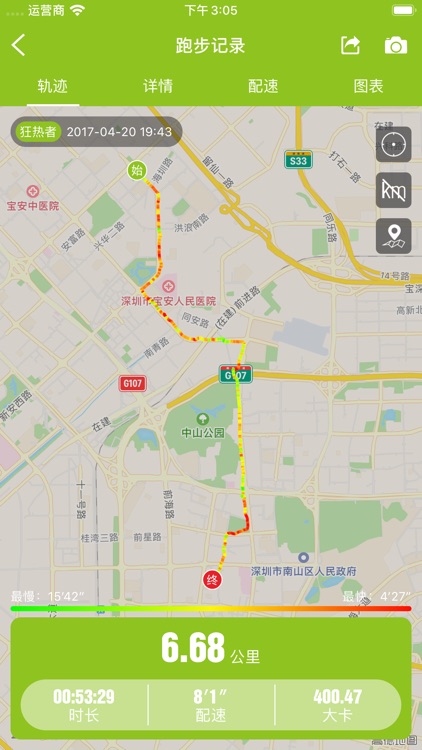 狂热者 screenshot-5