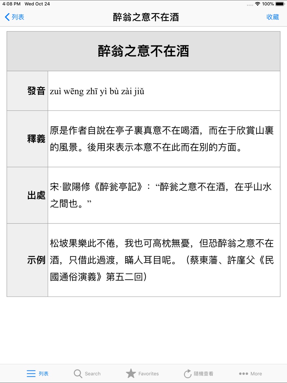 iPad screenshot