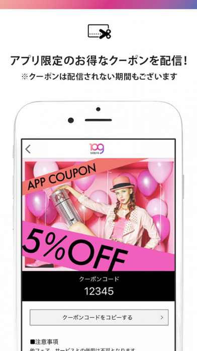 SHIBUYA109公式アプリのおすすめ画像2