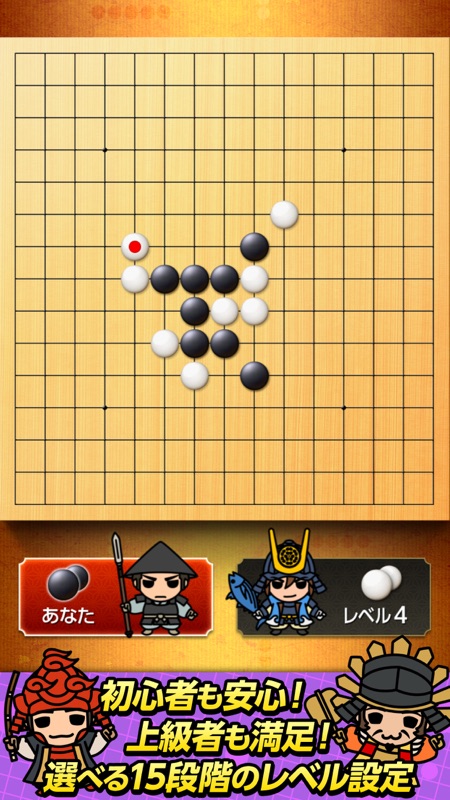 みんなの五目並べ～連珠と五目～ screenshot 2