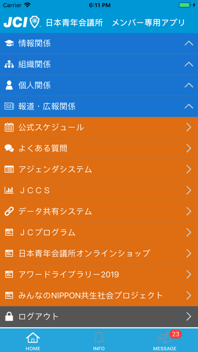 How to cancel & delete JCI 公益社団法人日本青年会議所メンバーアプリ from iphone & ipad 3