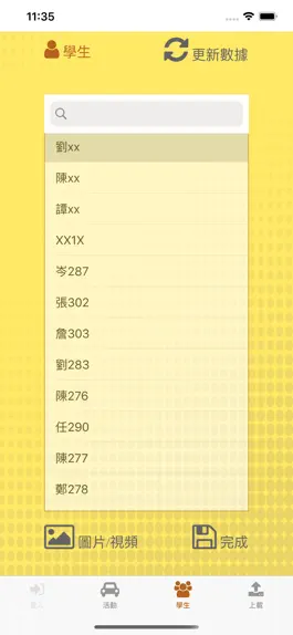 Game screenshot SLP Capture App apk